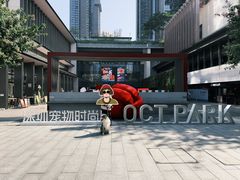 -OCT PARK欢乐时光