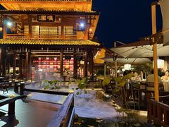 -濮园 · 四合院餐厅