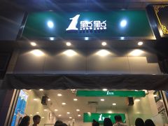 -1点点(晒布店)