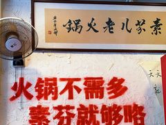 -厂花素芬九宫格火锅(银泰店)