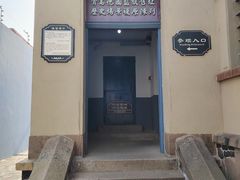 -青岛德国监狱旧址博物馆