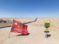 -东台吉乃尔湖