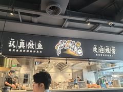 -新太二·鲜料川菜(晶耀前滩店)