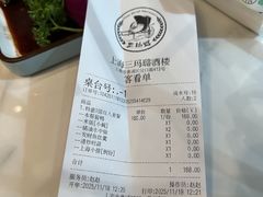 -三玛璐酒楼(汉口路店)