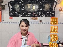 -惠康汤粉店(惠新中街店)