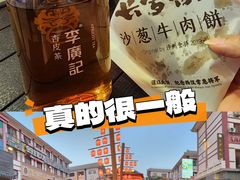 -沙州食驿·非遗小吃夜市