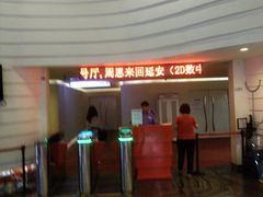 -首都电影院(金融街店 杜比全景声)