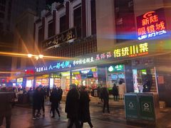 门面-八一好吃街·高品美食广场
