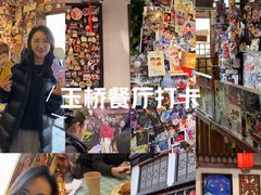 -玉桥餐厅(天坛店)