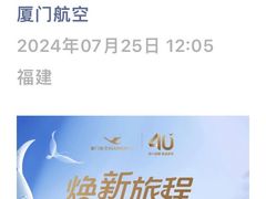 -厦门航空(金尚路店)