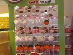 -彤德莱牛肉火锅(双港店)