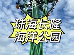 -珠海长隆海洋王国