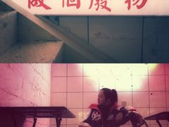 -春麗吃飯公司(工体店)