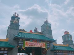 -广州融创文旅城