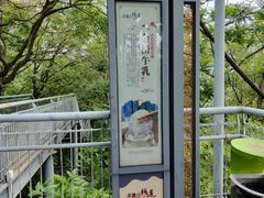 -佛山华盖山公园