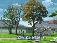 -金泽21世纪美术馆