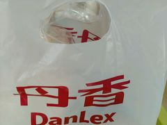 -丹香(潍坊泰华城店)