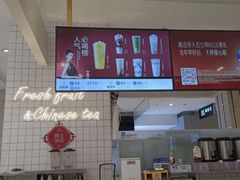 -茶百道(柏威年店)