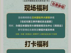 -日本大使馆-新闻文化中心