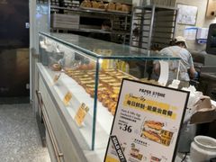 -PAPER STONE BAKERY(天汇广场店)