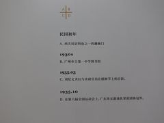 -广州市城市规划展览中心