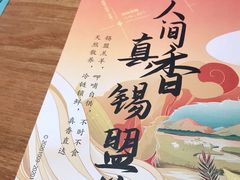 -呷哺呷哺 黄金牧场 (大港油田幸福广场店)