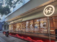 门面-分子跳动鲜活面包(五一大道店)
