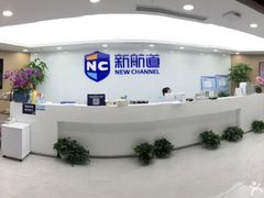 -新航道雅思托福·留学·考研培训(人民广场校区)