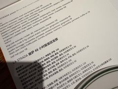 -La Strada(安福路店)