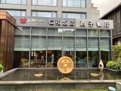 -杭州西湖仁和饭店(湖滨银泰in77店)
