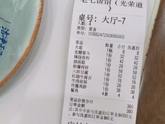 -老七饭馆(光荣道总店)