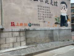 -老舍旧居