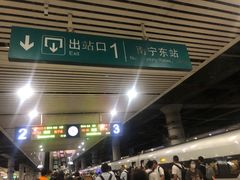 -南宁东站