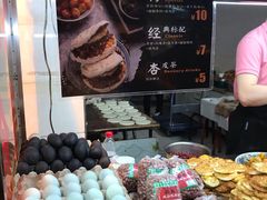 -老金家蛋菜夹馍(西安总店)