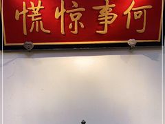 门面-小吊梨汤·北京菜·烤鸭(长安商场-首都博物馆店)