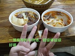 -兄弟俩老李家牛肉汤(总店)