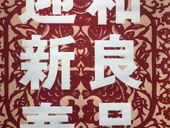 -MUJI无印良品(天河领展广场店)