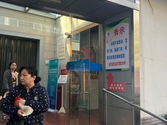 -上海中医药大学附属龙华医院(上南院区)