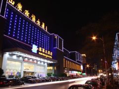 -山东政协大厦维景大酒店