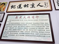 -六爷门框百年卤煮