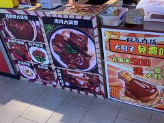 -桐哥肉铺(万柳华联店)
