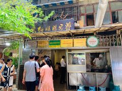 -蒋家肠旺面馆老店(合群路店)