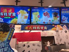 -蜜雪冰城(大智路店)