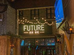 -FUTURE BAR(岭南天地店)