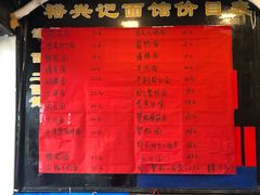 -裕兴记·三虾面(西北街总店)