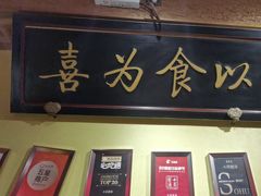 -小吊梨汤·北京菜·烤鸭(清河万象汇店)