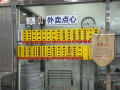 -美新点心店(陕西北路店)