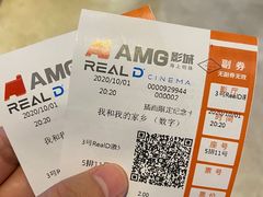-AMG海上明珠影城(上海环球港RealDCinema店)