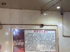 -张泽小阿弟羊肉馆