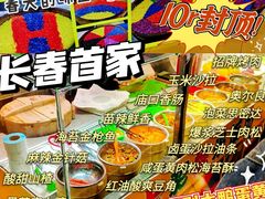 -吉林大学前卫校区南区-日新楼